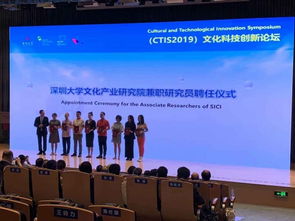 数字人文浪潮中的文创科技新图景——2019深圳文化科技创新论坛侧记